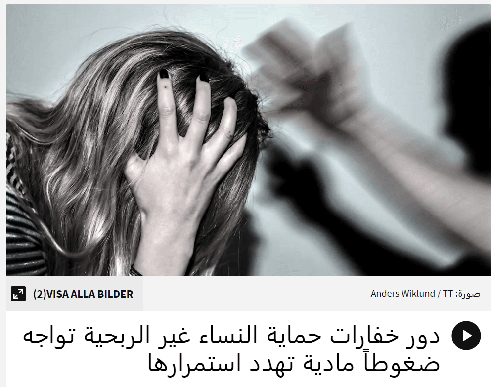 Somayas ordförande intervjuas på SR Radio Sweden Arabic